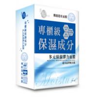 奈米級保濕面膜