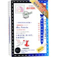 奈米級高純度玻尿酸隱形面膜